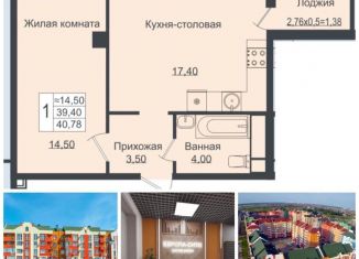 Продается 1-ком. квартира, 41 м2, Краснодар, ЖК Европа-Сити