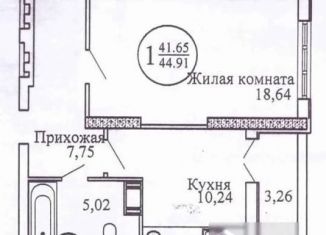 Продам 1-комнатную квартиру, 44.9 м2, Саратов, жилой комплекс Царицынский, 4к2, ЖК Царицынский