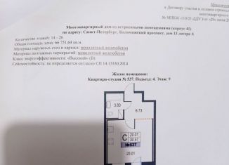 Продам квартиру студию, 30.6 м2, Санкт-Петербург, Коломяжский проспект, 13, муниципальный округ Комендантский Аэродром