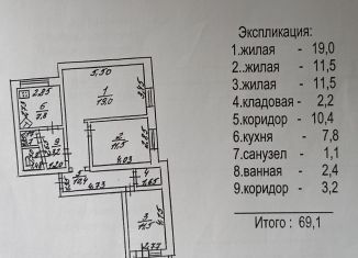 3-комнатная квартира на продажу, 69.1 м2, город Семилуки, улица Дзержинского, 24