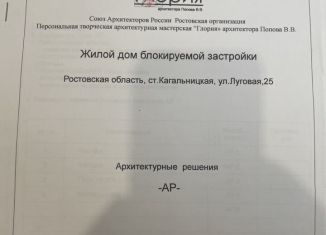 Продам 2-комнатную квартиру, 37 м2, станица Кагальницкая, Луговая улица, 25