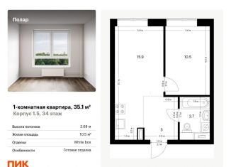 Продается 1-ком. квартира, 35.1 м2, Москва, метро Бибирево, жилой комплекс Полар, 1.5