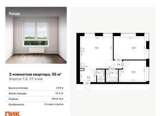 Продается двухкомнатная квартира, 55 м2, Москва, жилой комплекс Полар, 1.5, метро Медведково