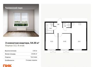 Продам 2-комнатную квартиру, 54.4 м2, Ленинградская область