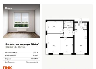 3-комнатная квартира на продажу, 76.4 м2, Москва, жилой комплекс Полар, 1.5, метро Медведково