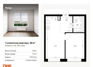 Продам однокомнатную квартиру, 38 м2, Москва, жилой комплекс Полар, 1.5
