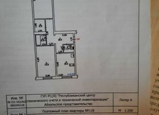 Двухкомнатная квартира на продажу, 69 м2, посёлок городского типа Айхал, улица Энтузиастов, 3