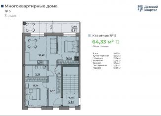 Продам 2-комнатную квартиру, 64.3 м2, деревня Новолисиха