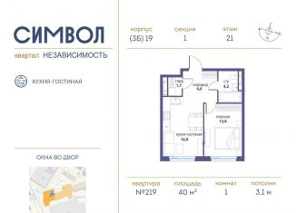 1-комнатная квартира на продажу, 40 м2, Москва, станция Москва-Товарная