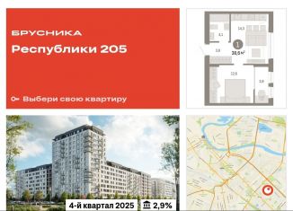 Продам 2-комнатную квартиру, 38.6 м2, Тюмень, Ленинский округ