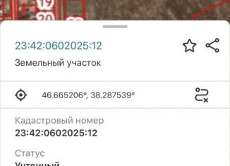 Продается земельный участок, 9 сот., Ейск