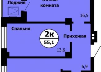 Продажа 2-комнатной квартиры, 55.1 м2, Красноярск, ЖК Серебряный