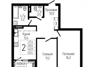 Продаю двухкомнатную квартиру, 62 м2, Уфа