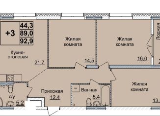 Продаю трехкомнатную квартиру, 92 м2, Нижегородская область