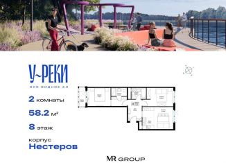 Продажа двухкомнатной квартиры, 58.3 м2, деревня Сапроново, микрорайон Купелинка, 4