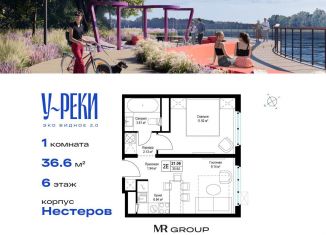 Продам однокомнатную квартиру, 36.6 м2, деревня Сапроново, ЖК Эко Видное 2.0, микрорайон Купелинка, 4