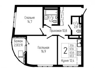 2-комнатная квартира на продажу, 63.6 м2, Уфа, Октябрьский район