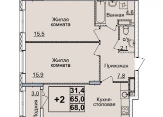 2-ком. квартира на продажу, 68 м2, Нижний Новгород, Нижегородский район