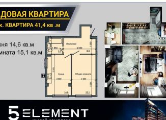 Продаю 1-комнатную квартиру, 41.4 м2, Крым