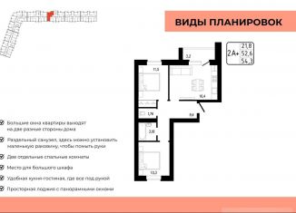 Продам двухкомнатную квартиру, 51.7 м2, Республика Башкортостан