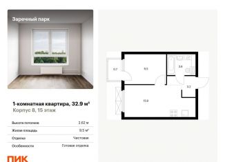 Продажа однокомнатной квартиры, 32.9 м2, Ленинградская область