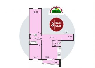 Продам трехкомнатную квартиру, 63.7 м2, посёлок Западный