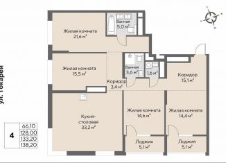 Продажа четырехкомнатной квартиры, 133.2 м2, Екатеринбург, ЖК Нагорный