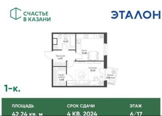 Продажа 1-комнатной квартиры, 42.2 м2, Казань, Ново-Савиновский район