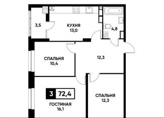 Продам трехкомнатную квартиру, 72.4 м2, Ставрополь, улица Павла Буравцева, 46к1