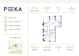 Продам четырехкомнатную квартиру, 165.1 м2, Москва, ЗАО, улица Сергея Бондарчука