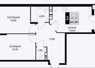 Продажа 2-комнатной квартиры, 61.3 м2, Ростовская область