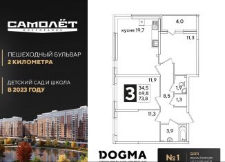 Продается трехкомнатная квартира, 73.8 м2, Краснодар, Прикубанский округ