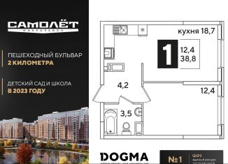 1-комнатная квартира на продажу, 38.8 м2, Краснодар, Главная городская площадь, микрорайон Центральный