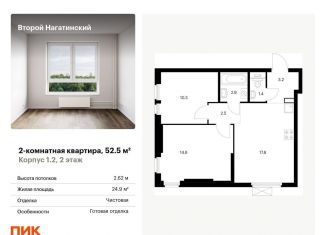 Продаю 2-комнатную квартиру, 52.5 м2, Москва, район Нагатино-Садовники