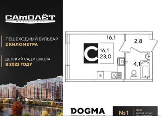 Продажа квартиры студии, 23 м2, Краснодар, Прикубанский округ
