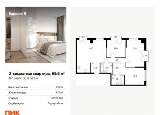 Продажа 3-комнатной квартиры, 99.6 м2, Москва, ЖК Барклая 6, жилой комплекс Барклая 6, к3