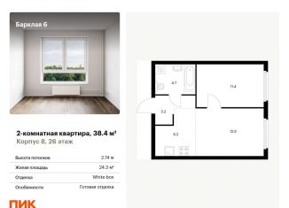 Продам двухкомнатную квартиру, 38.4 м2, Москва, ЖК Барклая 6