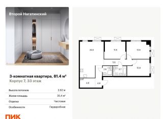Продажа трехкомнатной квартиры, 81.4 м2, Москва, метро Нагатинская