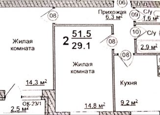 Продаю двухкомнатную квартиру, 51.9 м2, Нижегородская область