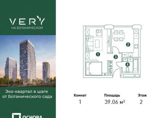 Продам однокомнатную квартиру, 39.1 м2, Москва, метро Фонвизинская