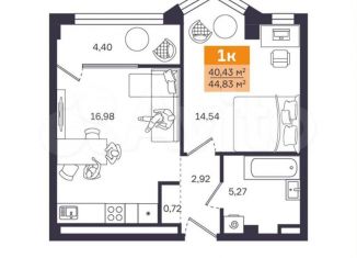 Продажа 1-комнатной квартиры, 44.8 м2, Курган, 1-й микрорайон, 25Б