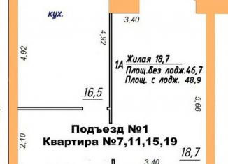 Продаю однокомнатную квартиру, 47.8 м2, Вологодская область