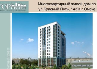 1-комнатная квартира на продажу, 39.6 м2, Омская область, улица Красный Путь, 143