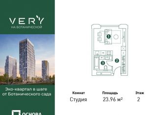 Продается квартира студия, 24 м2, Москва, район Марфино