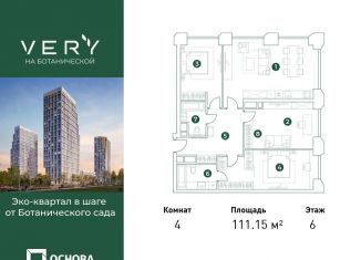 Продается 4-комнатная квартира, 111.2 м2, Москва, метро Фонвизинская