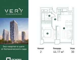 Продается 2-комнатная квартира, 44.2 м2, Москва, Ботаническая улица, метро Фонвизинская