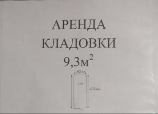 Сдается гараж, 10 м2, Ставрополь, Российский проспект, 13к1, микрорайон № 36