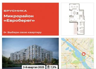 Продам трехкомнатную квартиру, 98.4 м2, Новосибирская область
