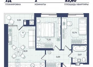 Продается 2-комнатная квартира, 53.8 м2, Астрахань, Автомобильная улица, 4, Советский район