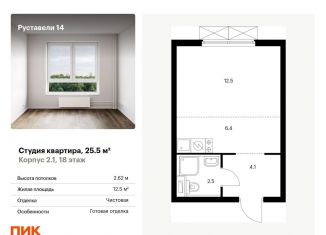 Продаю квартиру студию, 25.5 м2, Москва, жилой комплекс Руставели 14, к1/2, ЖК Руставели 14